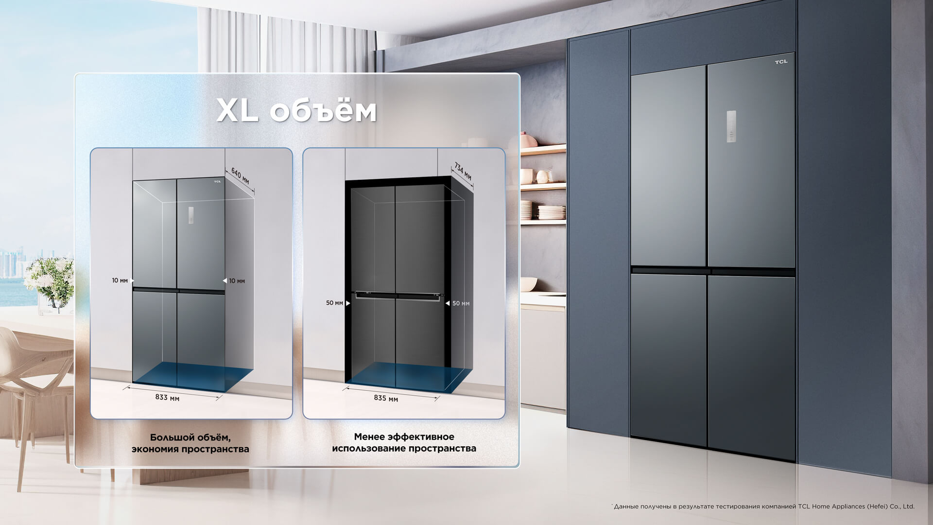 TCL RC521CXE0 Refrigerator Is With A Bigger Space