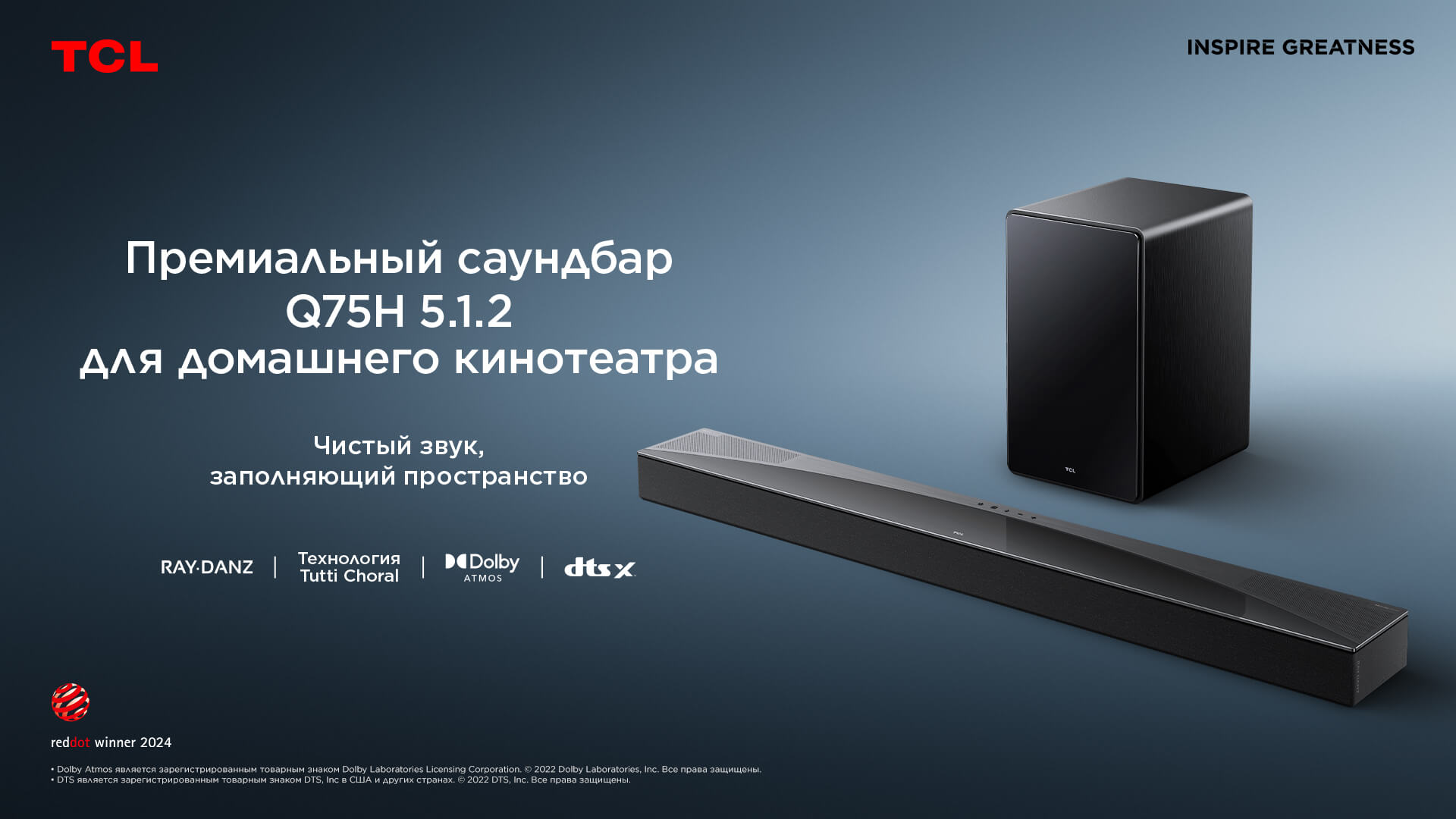 TCL Q75H 5.1.2ch Sub-flagship Home Theater Soundbar