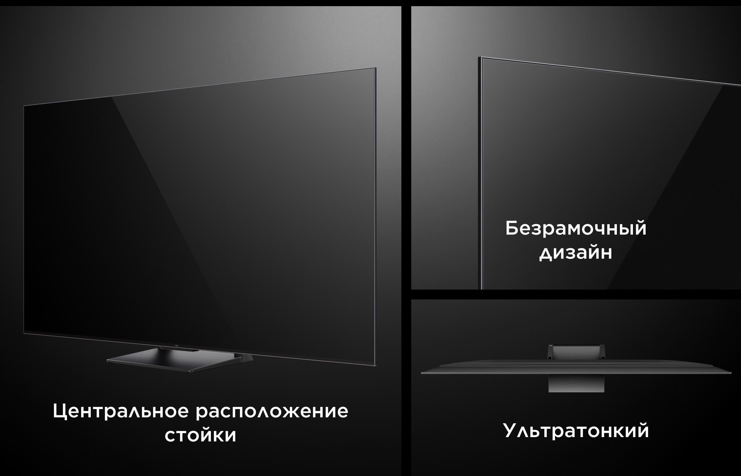 Телевизор для игр TCL C745 QLED | TCL Asia