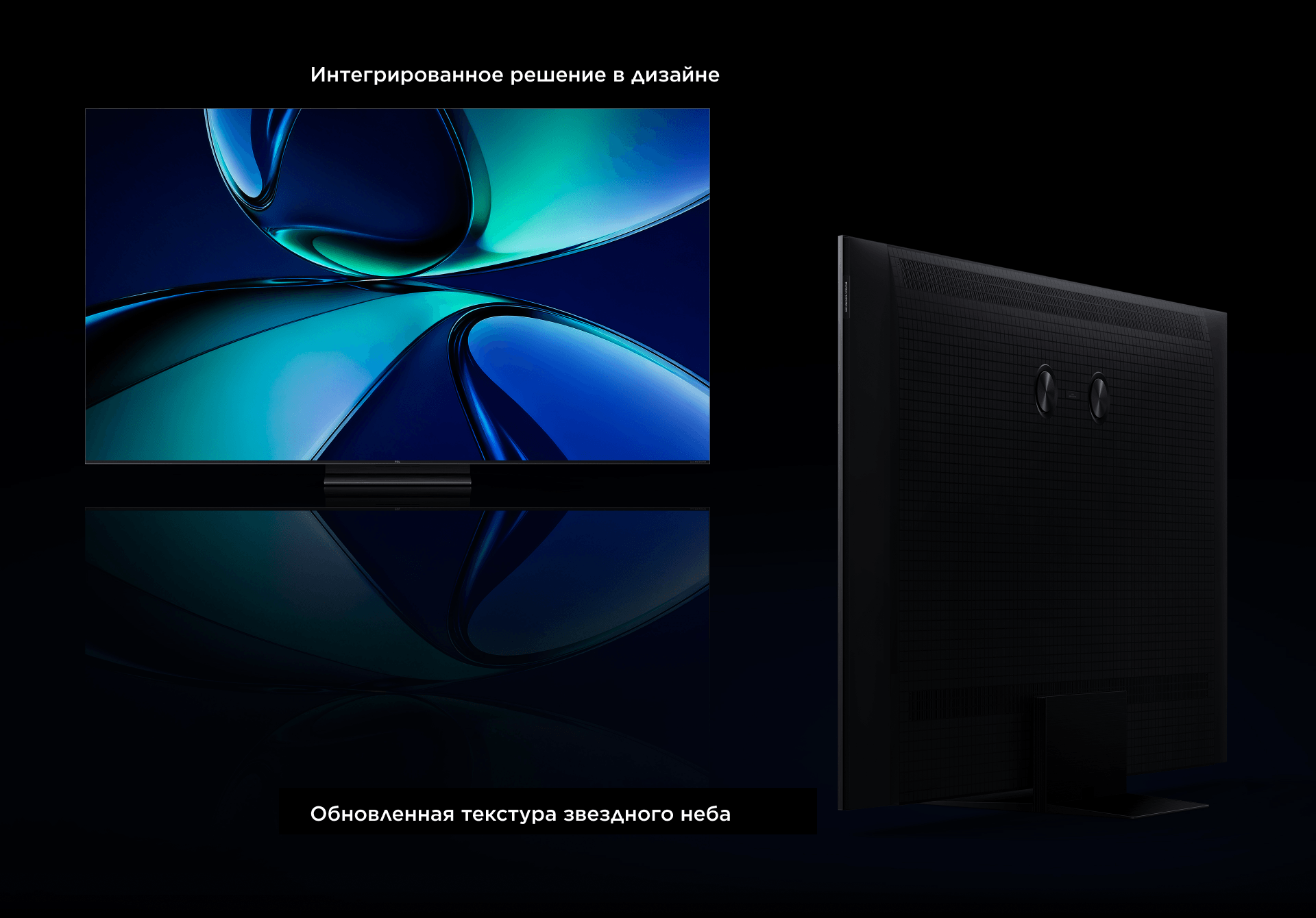 TCL C7L TV Integrated Design