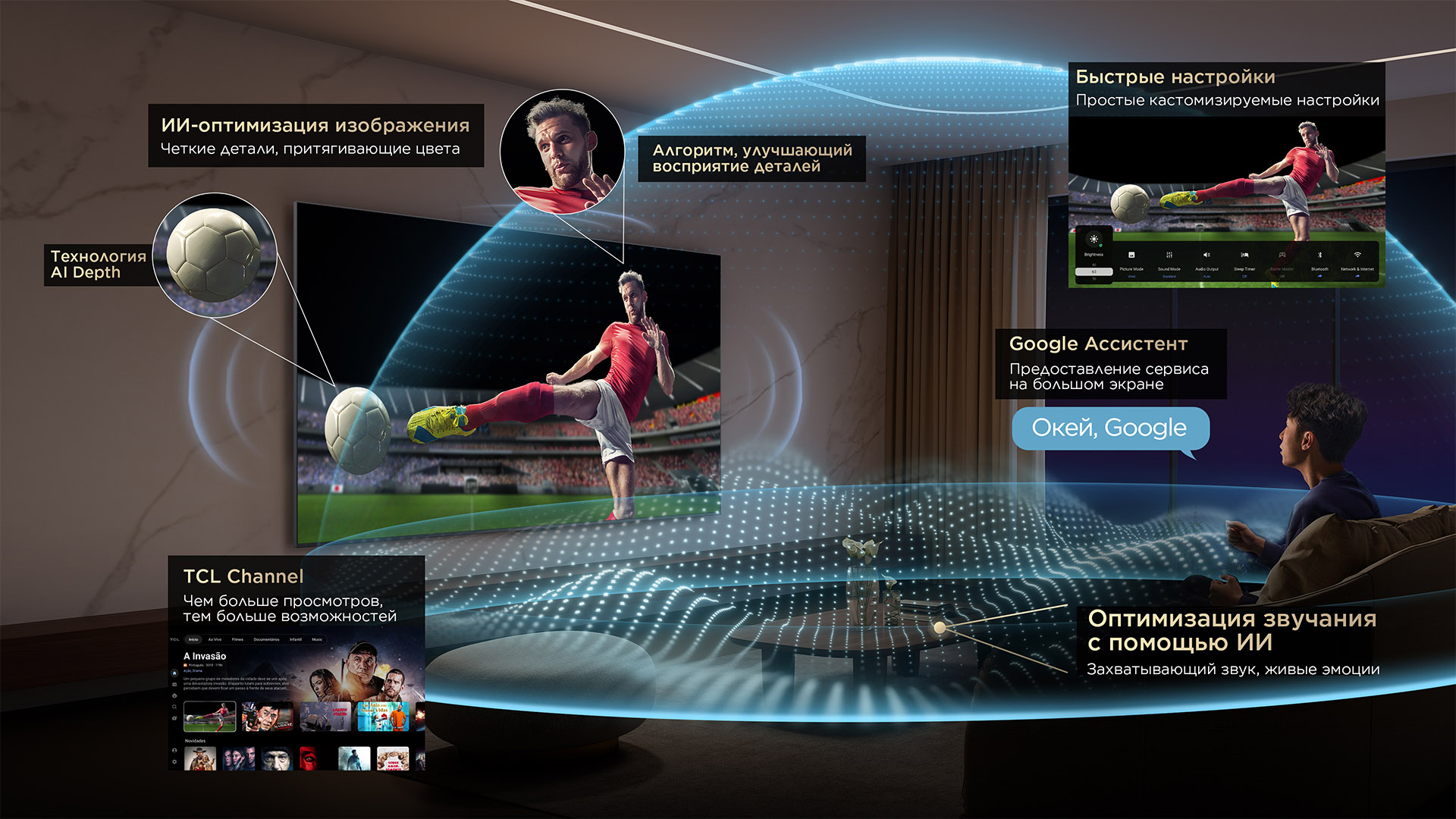 AI Cinema - Search Faster, Immerse Deeper