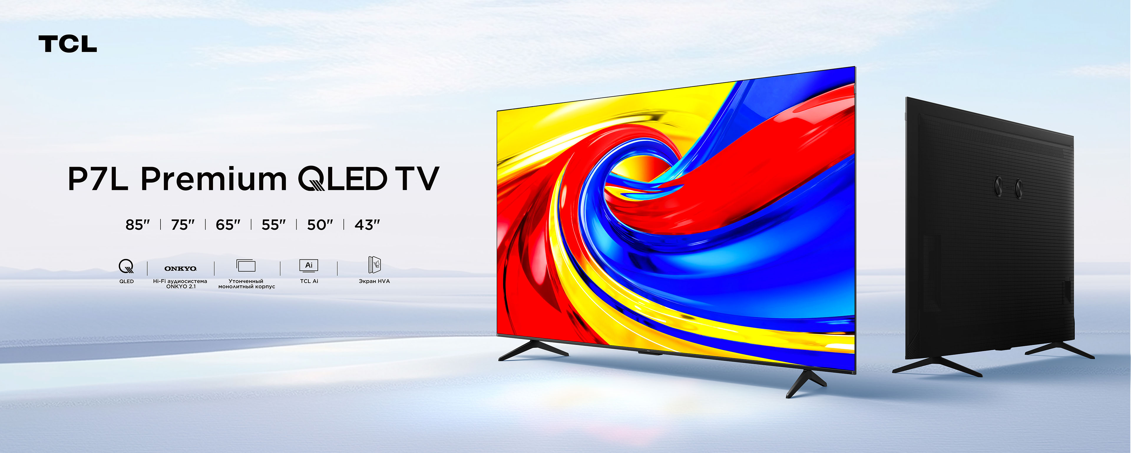 TCL P7K QLED TV