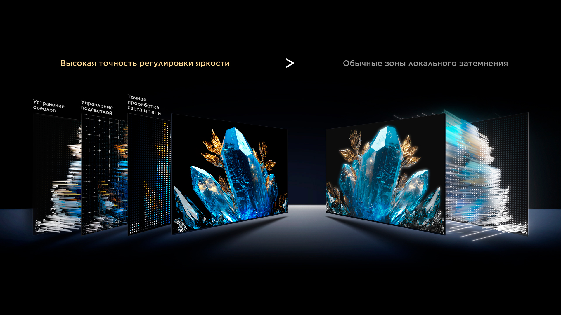 Precise Dimming Series & Conventional Series