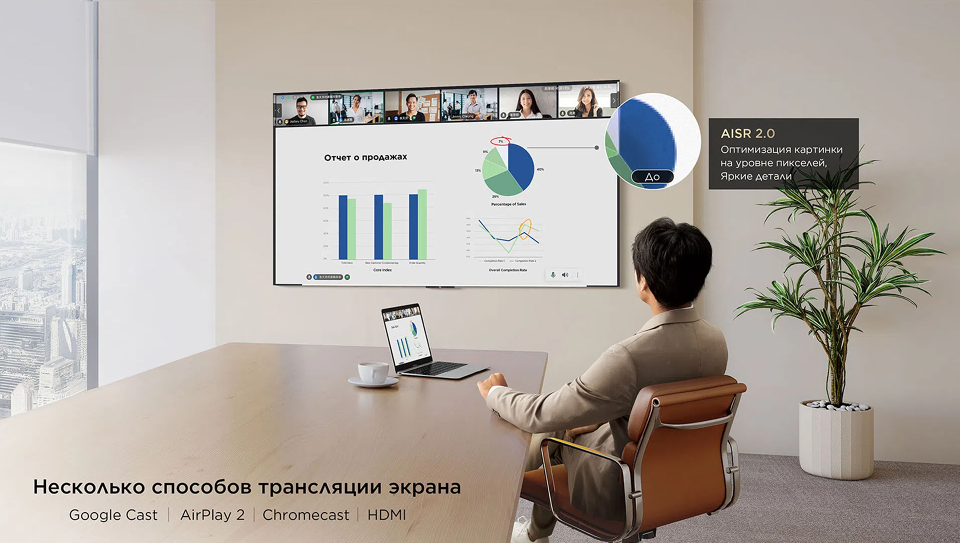 Connect RM7L TV for AI Office