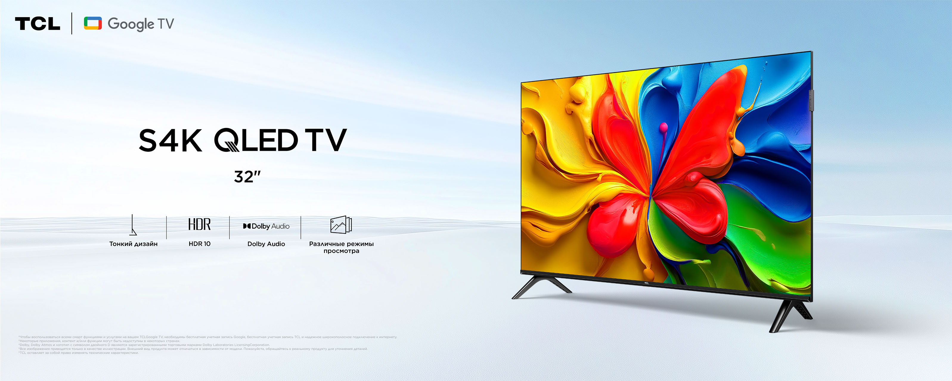 乐竟体育 S4K-32 Inch QLED TV-Google TV 