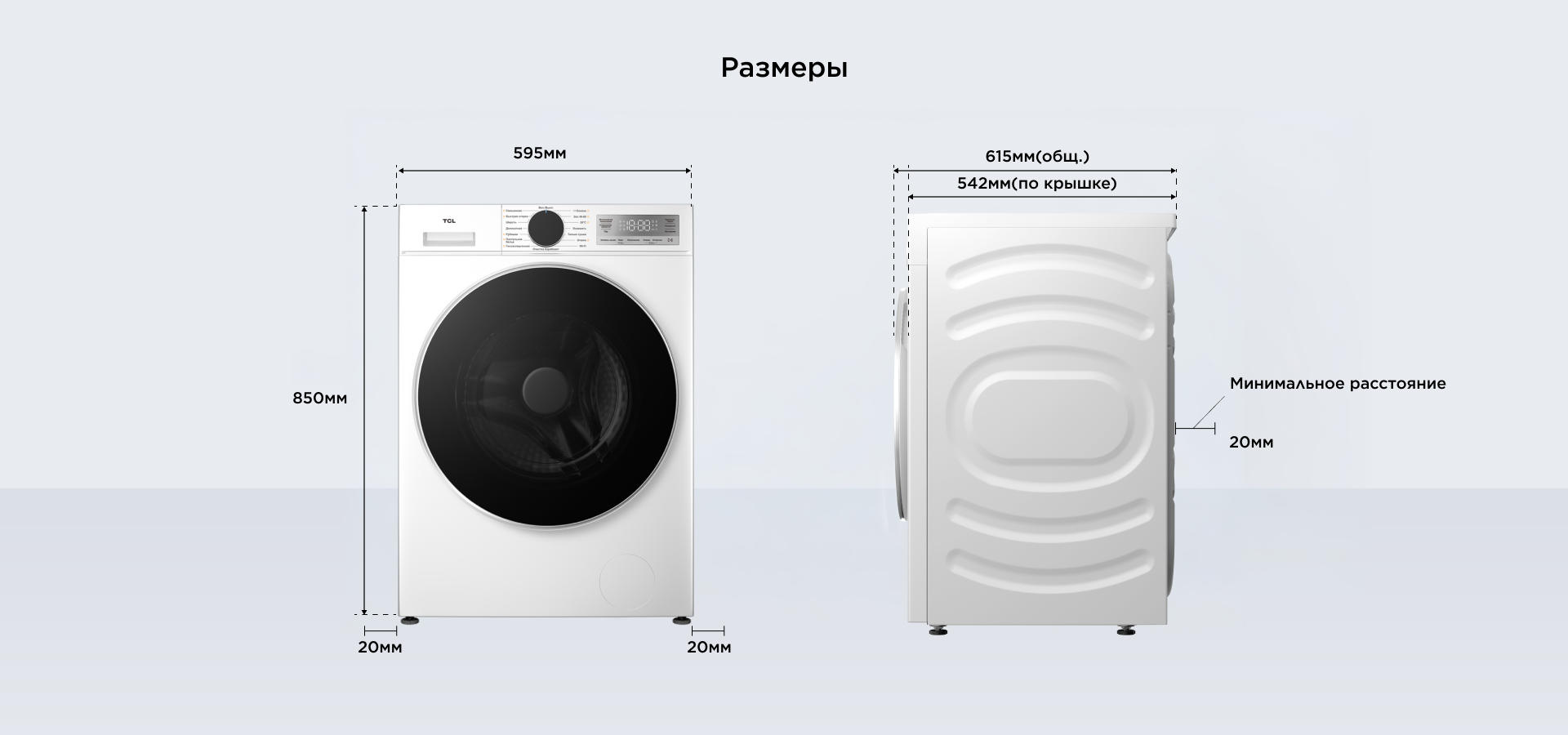 TCL S360 Washer Net Dimension 
