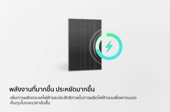 Residential pv system self-consumption Upgrade