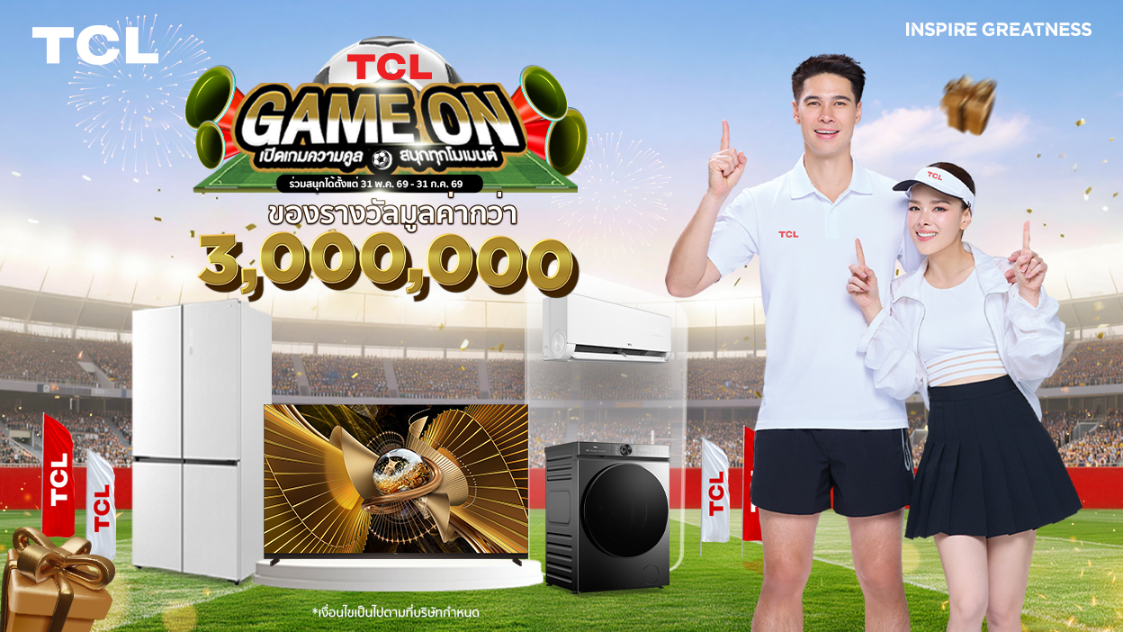 TCL GAME ON | เปิดเกมความคูล สนุกทุกโมเมนต์
