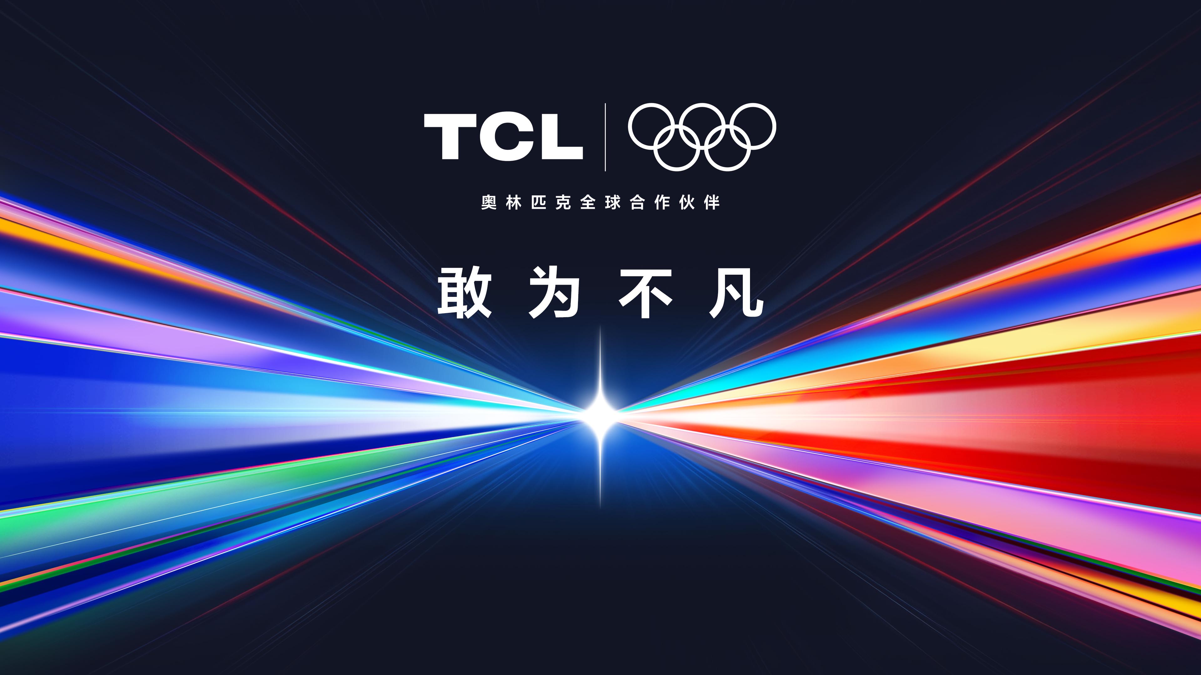 TCL 2026 CES