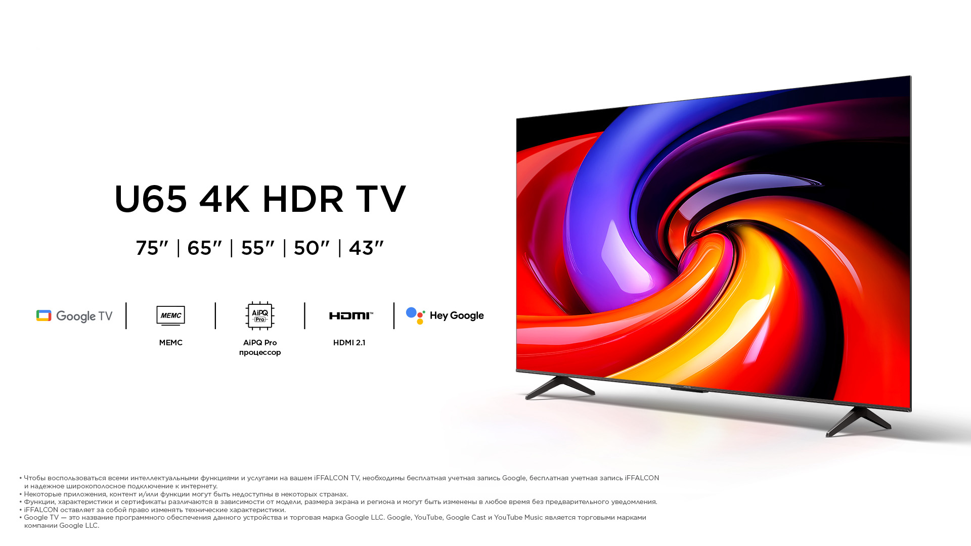 iFFALCON U65 4K UHD Google TV-43 to 85 Inch | iFFALCON Russia