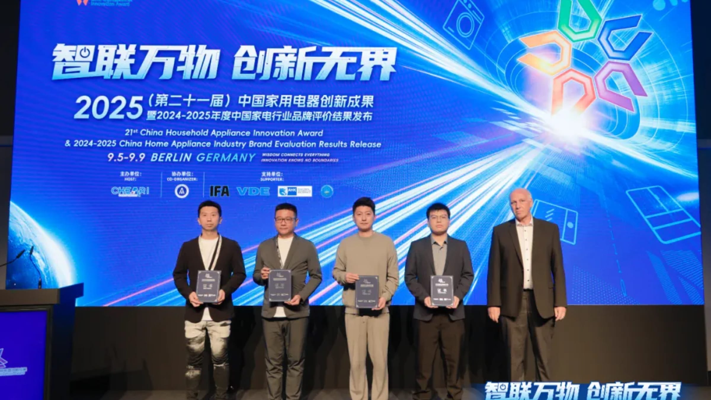 奥马母婴冰箱闪耀德国IFA，荣获“年度设计创新成果”奖